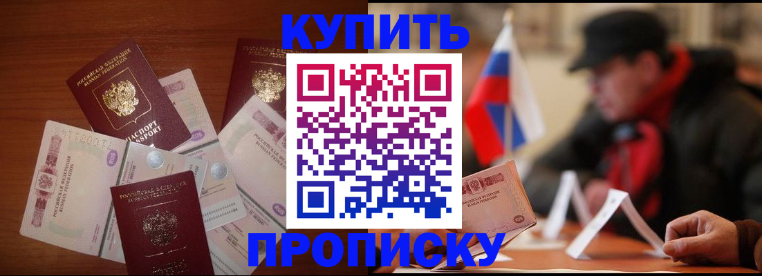 регистрация в Смоленской области