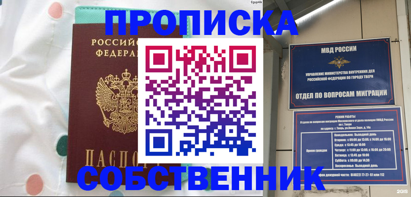 прописка для школы в Смоленской области