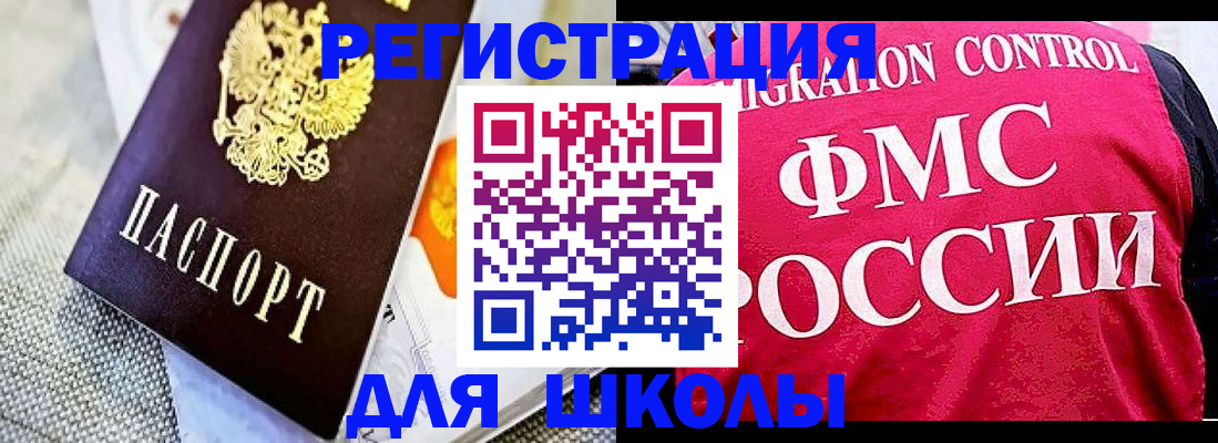 регистрация для дет. сада в Смоленской области