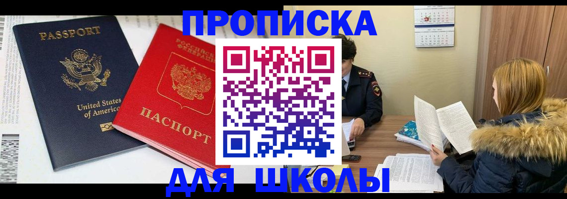 прописка иностранных граждан в Смоленской области